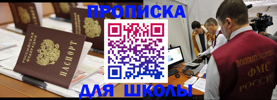 временная регистрация адрес в Малой Вишере