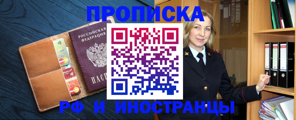 прописка от собственника в Малой Вишере