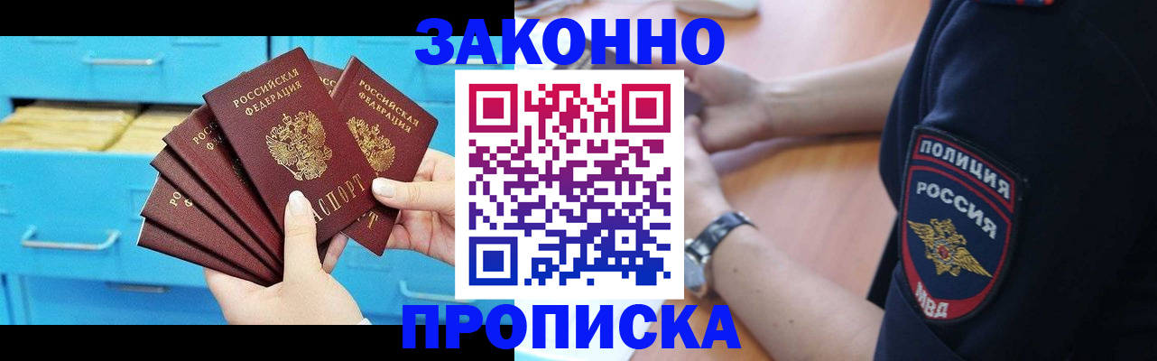 временная регистрация в Малой Вишере