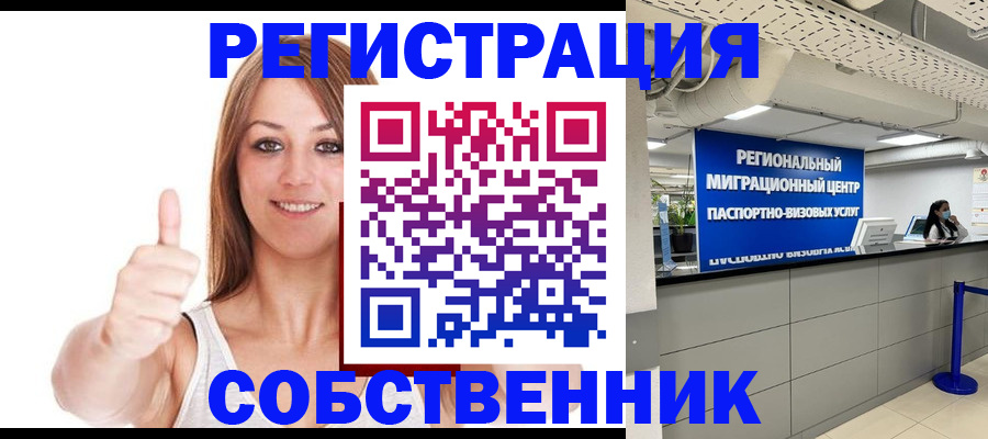 прописка регистрация в Малой Вишере