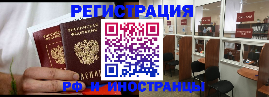 прописка для школы в Малой Вишере